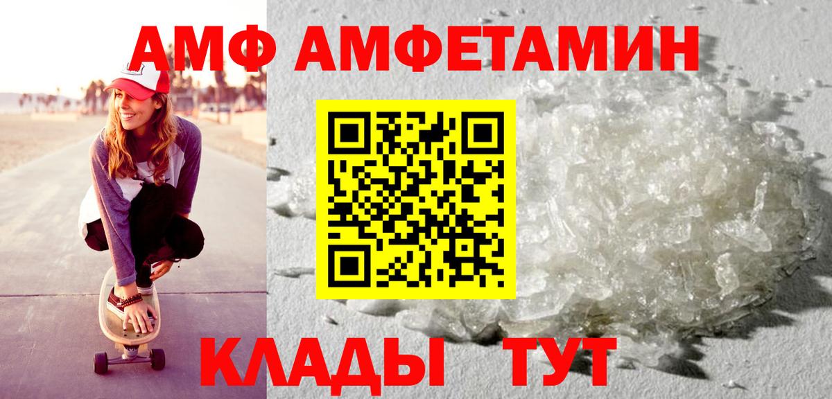 Amphetamine 97%  АМФЕТАМИН  Чебоксары  Вход с VPN 