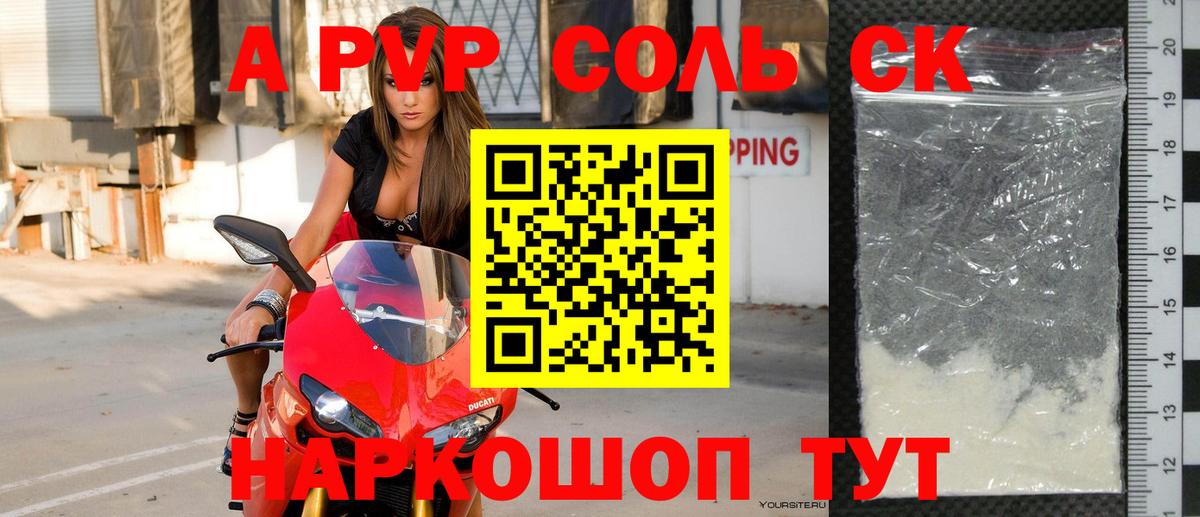 APVP СК КРИС Чебоксары