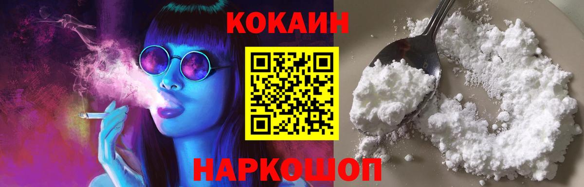 Кокаин Колумбийский  COCAIN Колумбийский  Вход с VPN  купить наркоту  Чебоксары  КОКАИН 
