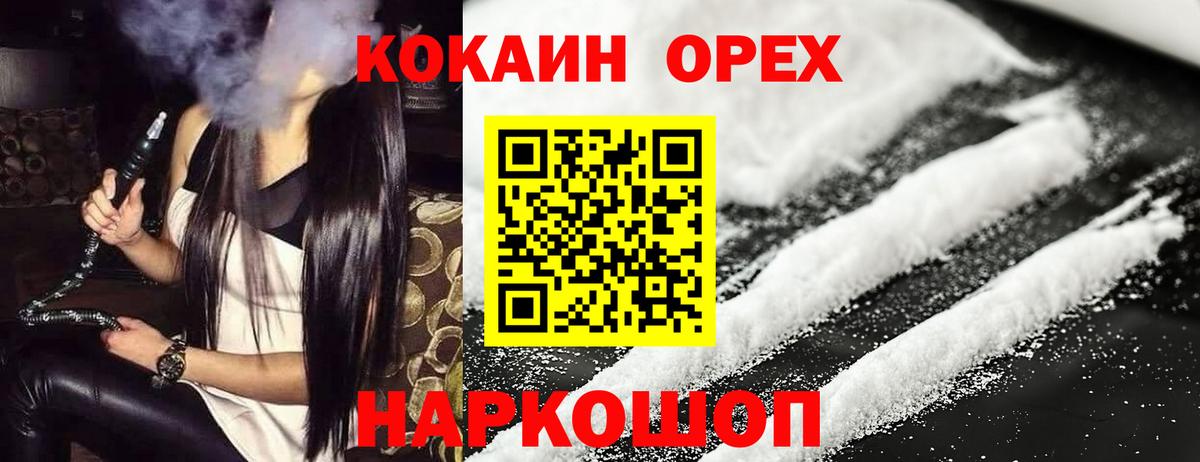 КОКАИН VHQ Чебоксары