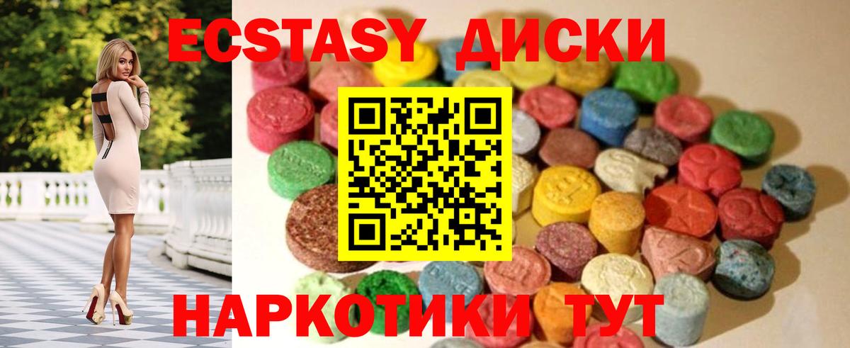 Ecstasy  Ecstasy Philipp Plein  Вход с VPN  ЭКСТАЗИ Дубай  Чебоксары 
