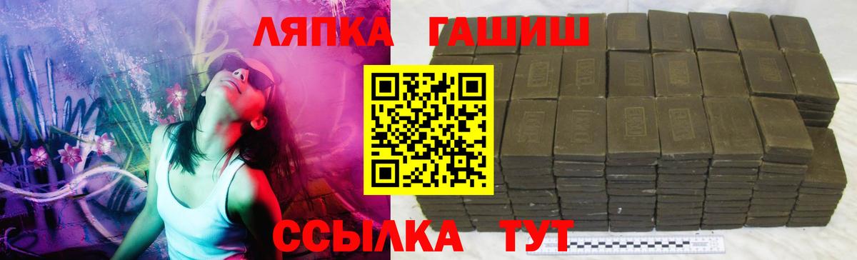 ГАШ Изолятор  Вход с VPN  Чебоксары  Гашиш Premium 