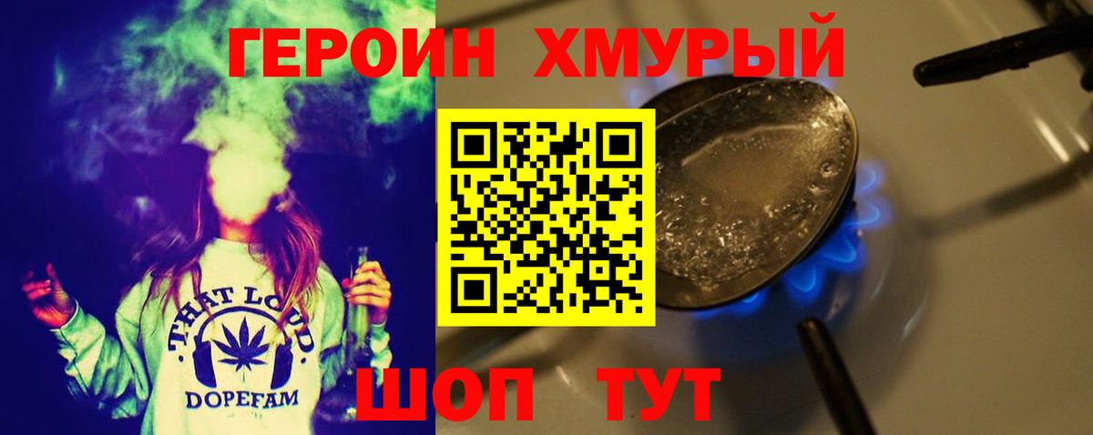 Чебоксары  Героин герыч  Вход с VPN 