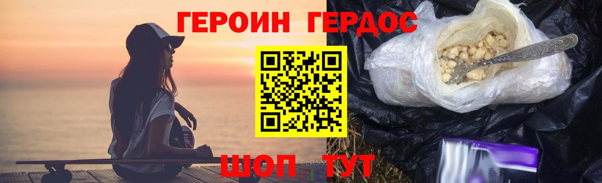 Героин белый Чебоксары