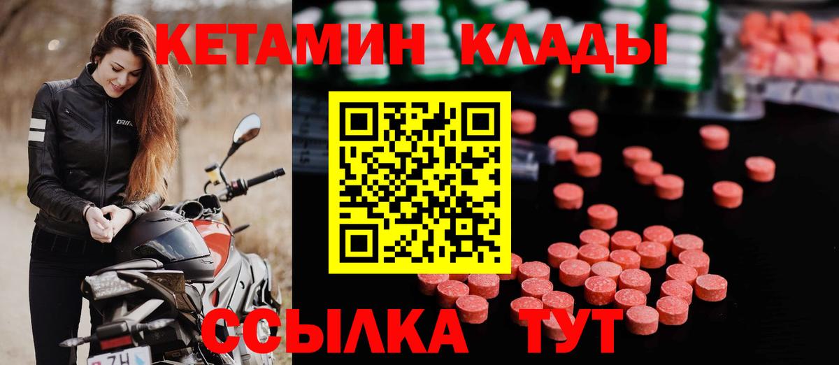 КЕТАМИН VHQ  КЕТАМИН VHQ  Вход с VPN  Чебоксары 