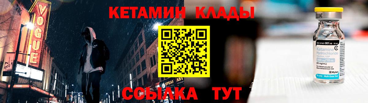 КЕТАМИН ketamine Чебоксары