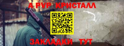 apvp Мариинск