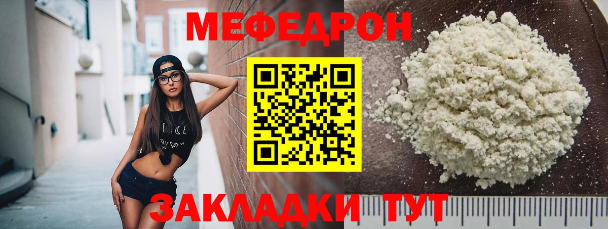 Меф кристаллы  Вход с VPN  Чебоксары  Меф  МЕФ мяу мяу 