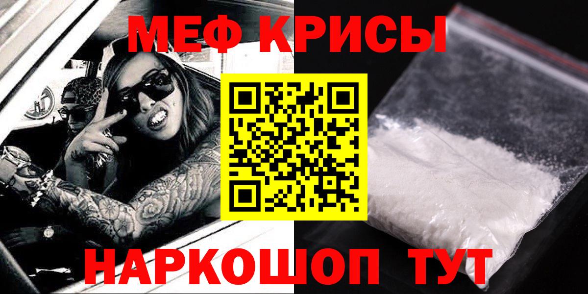 Мефедрон мука Чебоксары