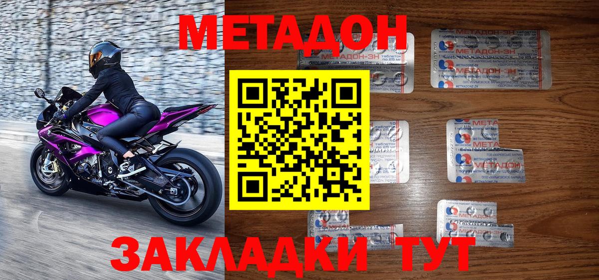 Метадон белоснежный  Вход с VPN  MEGA   МЕТАДОН белоснежный  Чебоксары 